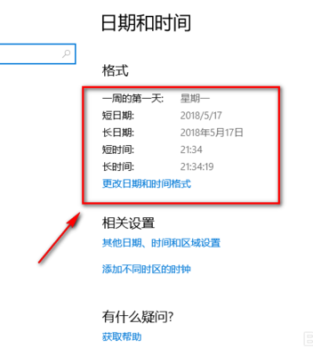 win10系統(tǒng)設置系統(tǒng)時間具體操作流程