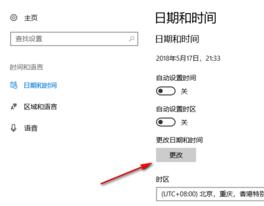 win10系統(tǒng)設置系統(tǒng)時間具體操作流程