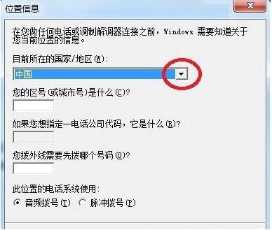 win7電腦添加windows超級終端的詳細(xì)操作
