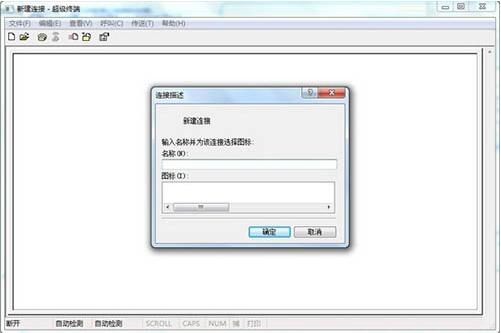 win7電腦添加windows超級終端的詳細(xì)操作