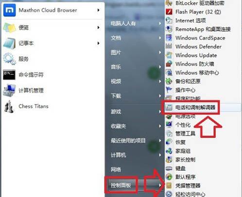 win7電腦添加windows超級終端的詳細(xì)操作