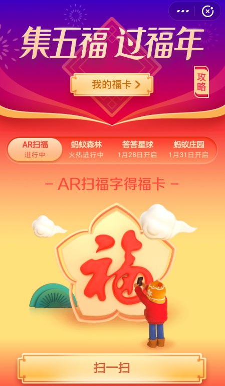 在支付寶里將好友送福卡給自己的圖文操作