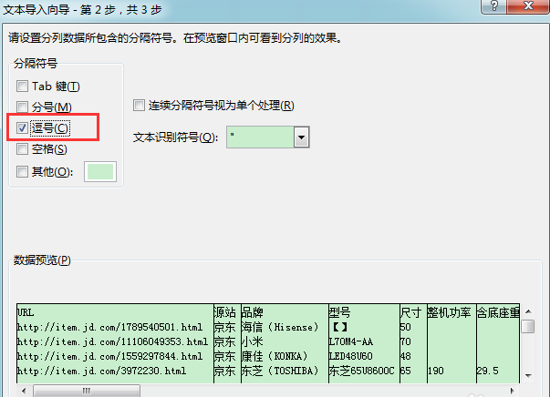 Excel中打開(kāi)csv文件出現(xiàn)亂碼具體處理步驟