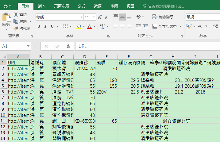 Excel中打開(kāi)csv文件出現(xiàn)亂碼具體處理步驟