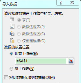Excel中打開(kāi)csv文件出現(xiàn)亂碼具體處理步驟