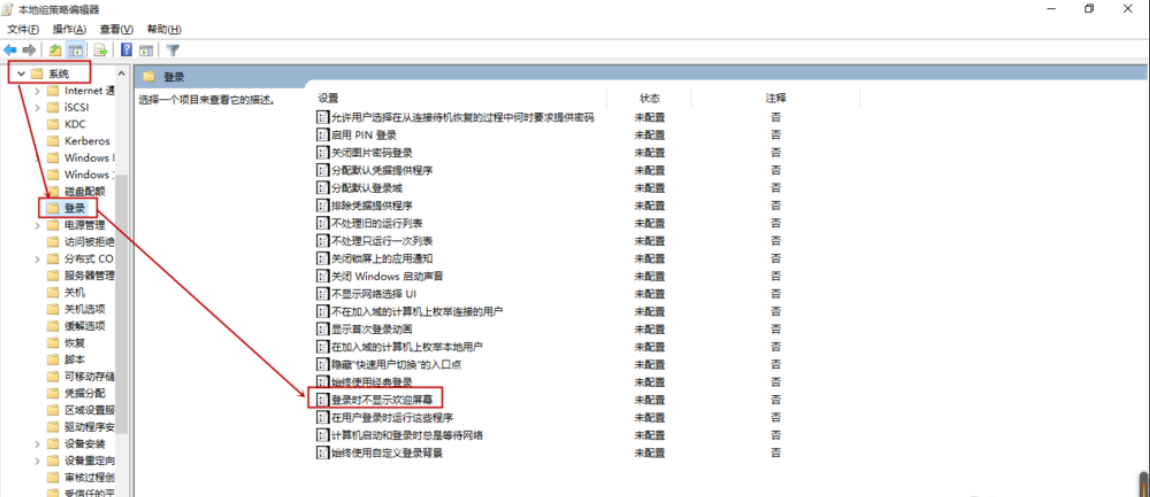 win10系統(tǒng)中將歡迎界面關閉具體操作方法