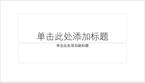 PPT中章節(jié)導(dǎo)航制作點狀導(dǎo)航詳細(xì)操作方法
