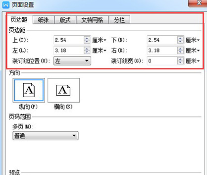 wps中設(shè)置自定義模板詳細操作方法