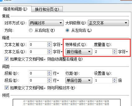 wps中設(shè)置自定義模板詳細操作方法