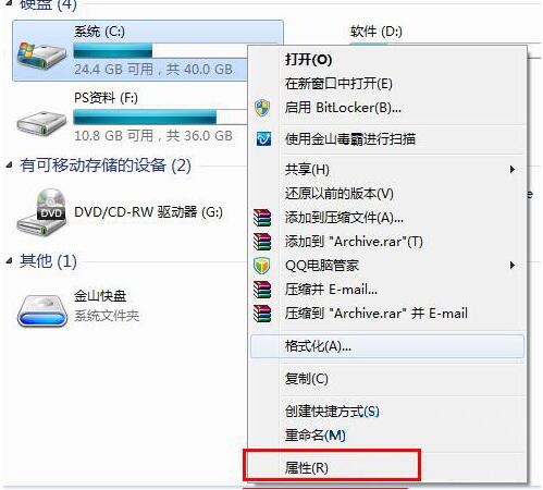 win7系統(tǒng)中使用磁盤(pán)修復(fù)檢查工具詳細(xì)操作方法