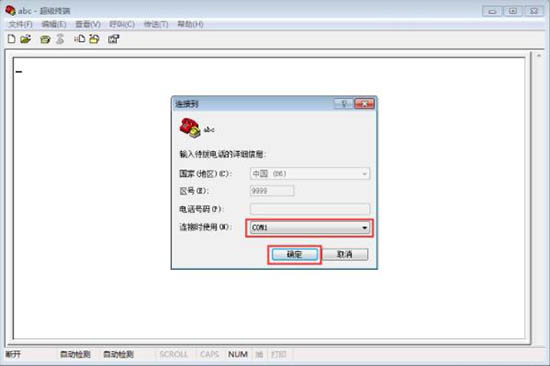 win7系統中安裝超級終端具體操作方法