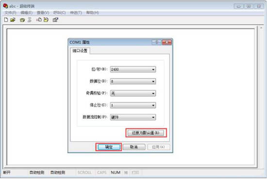 win7系統中安裝超級終端具體操作方法