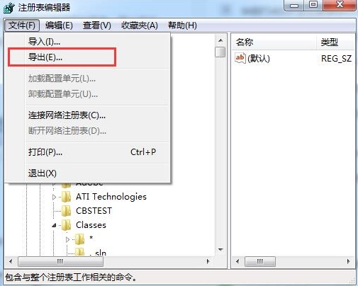 win8系統(tǒng)中備份注冊表具體操作流程