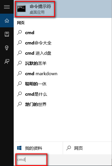 Win10中更改管理員賬戶具體操作流程