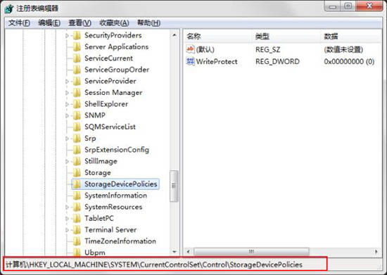 win7系統中將磁盤被寫保護去除具體操作方法