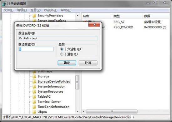 win7系統中將磁盤被寫保護去除具體操作方法