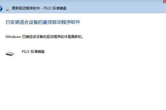 Win7系統(tǒng)中鼠標(biāo)右鍵失靈具體解決步驟