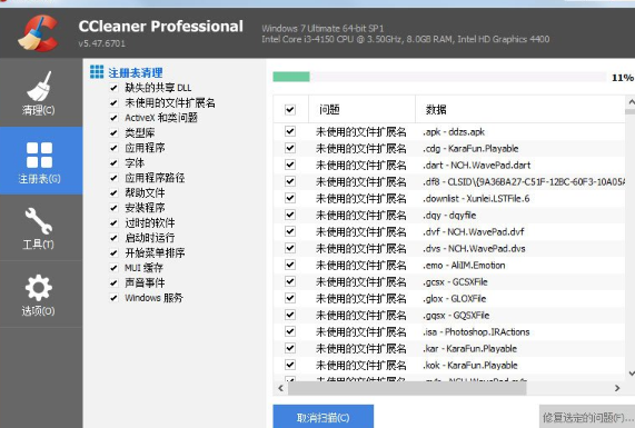 Win7程序提示不是有效win32應(yīng)用程序具體解決步驟