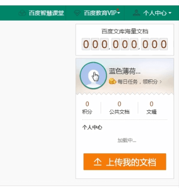 百度文庫(kù)中開發(fā)票具體操作步驟