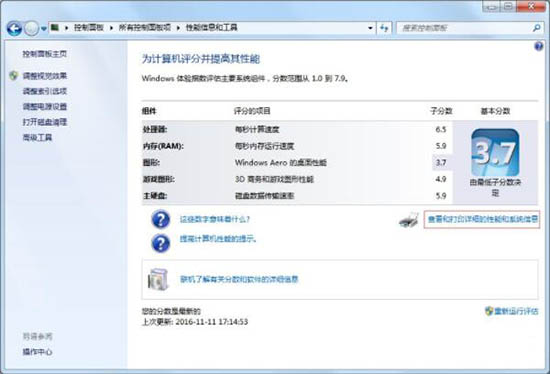 win7系統(tǒng)中查看電腦型號(hào)具體方法介紹