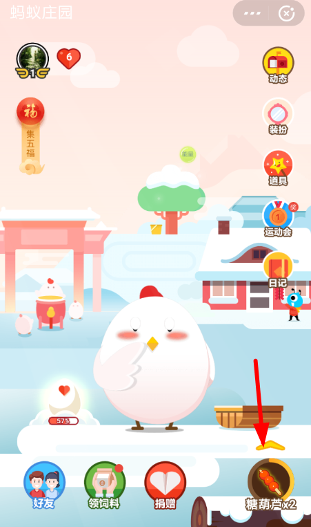 在支付寶里喂小雞領(lǐng)?？ǖ膱D文操作