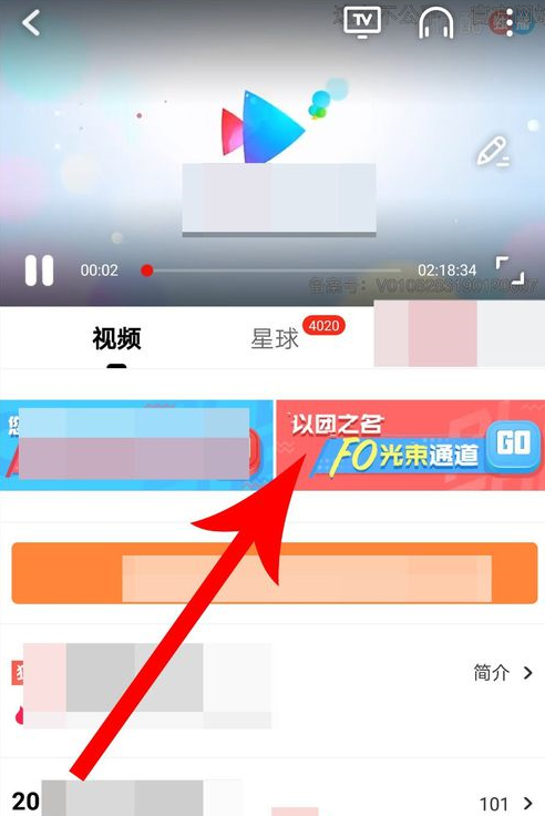 在優(yōu)酷里以團(tuán)之名進(jìn)行投票的簡(jiǎn)單操作