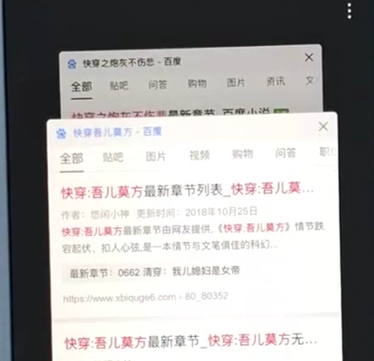 百度app中打開多個(gè)頁(yè)面具體操作步驟