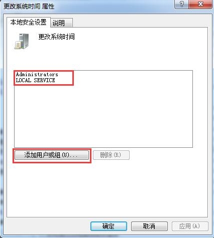 win7系統(tǒng)無(wú)法更改時(shí)間具體操作流程