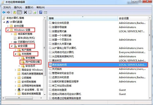 win7系統(tǒng)無(wú)法更改時(shí)間具體操作流程