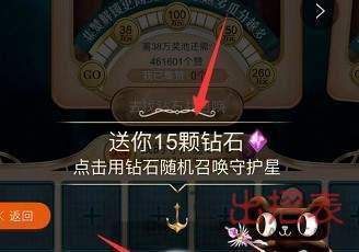 天貓女王節(jié)女王守護(hù)星卡怎么得 女王守護(hù)星卡獲取方式詳解