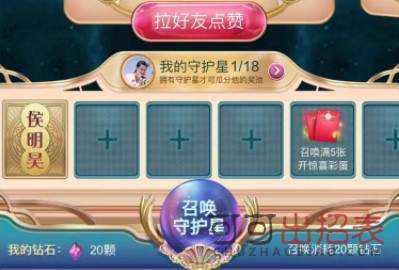 天貓女王節(jié)女王守護(hù)星卡怎么得 女王守護(hù)星卡獲取方式詳解