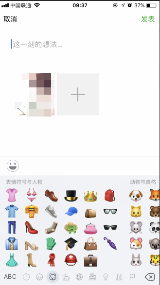 抖音發朋友圈用微信表情講故事的技巧分享