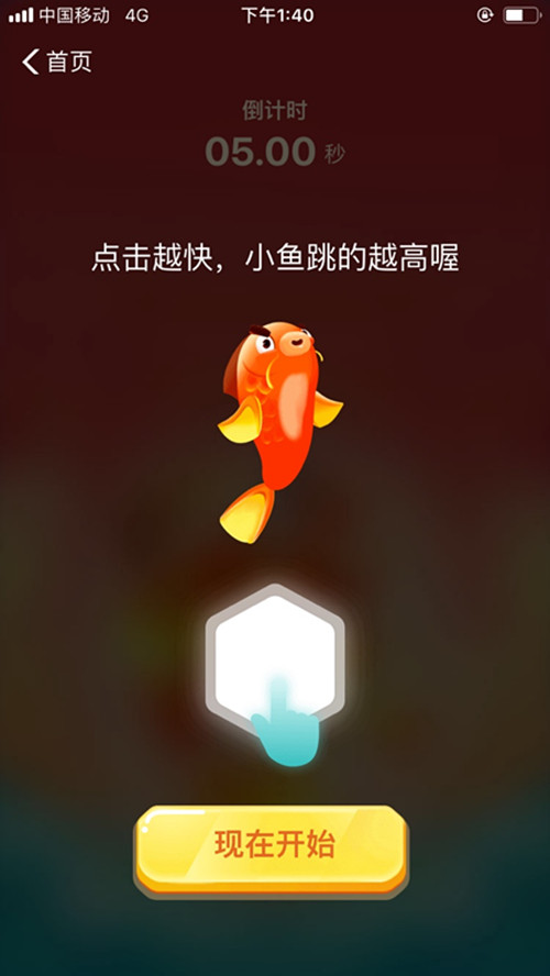 支付寶參加年年有余活動(dòng)的操作流程