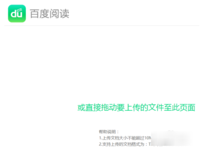 百度閱讀中導(dǎo)入書籍的詳細(xì)圖文講解