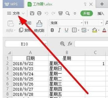 wps2019設(shè)置自動定時(shí)備份間隔時(shí)間的圖文操作