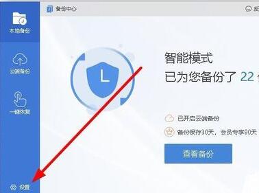 wps2019設(shè)置自動定時(shí)備份間隔時(shí)間的圖文操作