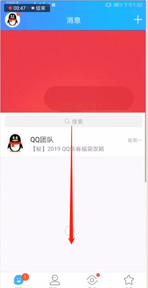 在QQ里發(fā)福袋的操作過(guò)程