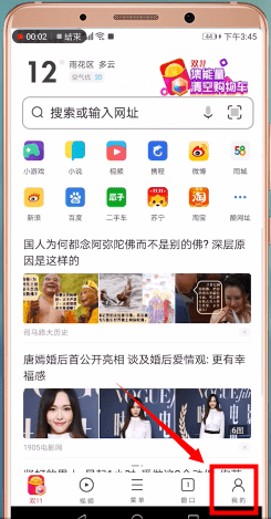 uc瀏覽器切換淘寶賬號(hào)的操作流程