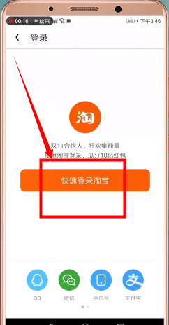 uc瀏覽器切換淘寶賬號(hào)的操作流程