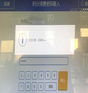 12306中激活會(huì)員具體操作流程