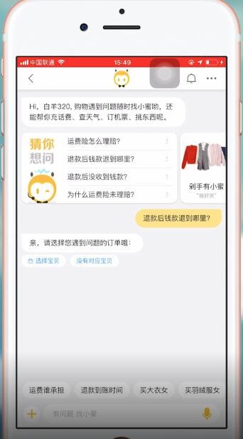 淘寶出現(xiàn)退款顯示成功未到賬詳細解決步驟