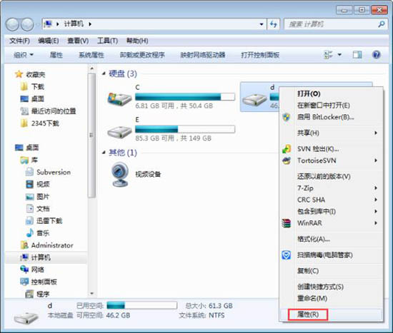win7系統(tǒng)中使用磁盤(pán)掃描功能具體操作方法