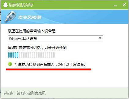 win7系統(tǒng)麥克風沒有聲音怎么辦 麥克風沒有聲音處理方法介紹