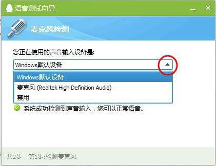 win7系統(tǒng)麥克風沒有聲音怎么辦 麥克風沒有聲音處理方法介紹