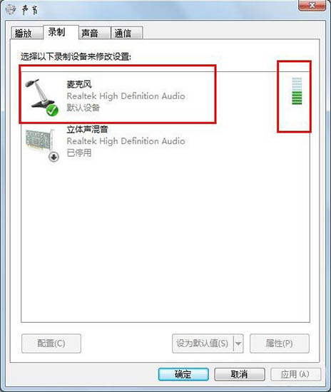win7系統(tǒng)麥克風沒有聲音怎么辦 麥克風沒有聲音處理方法介紹