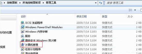 win7系統(tǒng)更改磁盤(pán)屬性的詳細(xì)步驟
