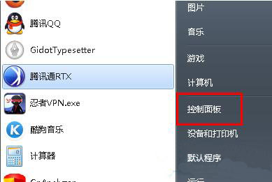 win7系統(tǒng)更改磁盤(pán)屬性的詳細(xì)步驟