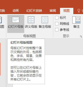 使用PPT制作出導(dǎo)航鏈接按鈕具體操作流程
