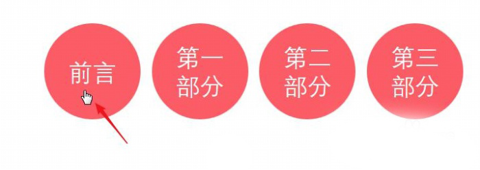 使用PPT制作出導(dǎo)航鏈接按鈕具體操作流程