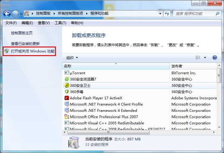 win7系統(tǒng)運行慢怎么辦？詳細解決方法介紹